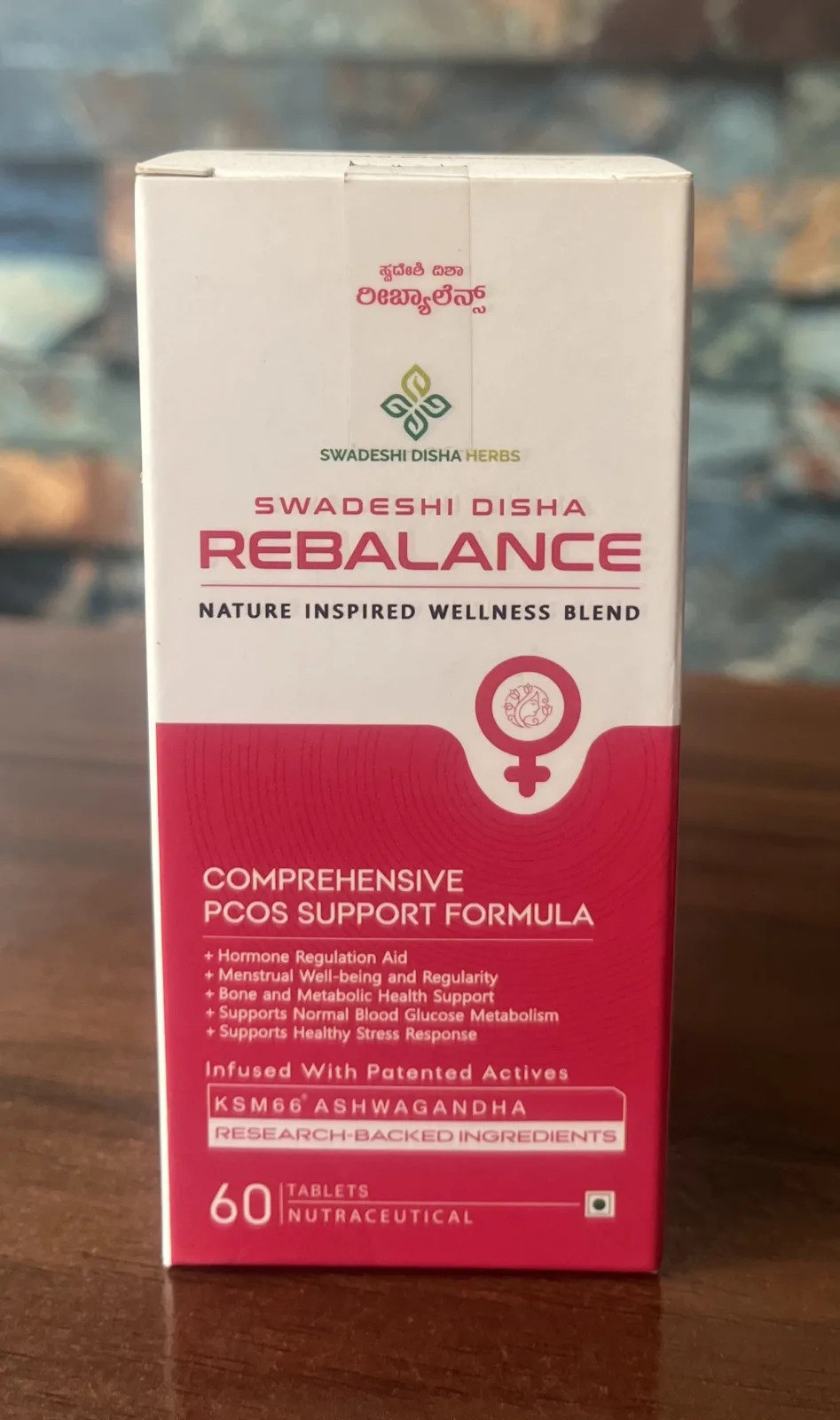 ಸ್ವದೇಶಿ ದಿಶಾ ರೀಬ್ಯಾಲೆನ್ಸ್
